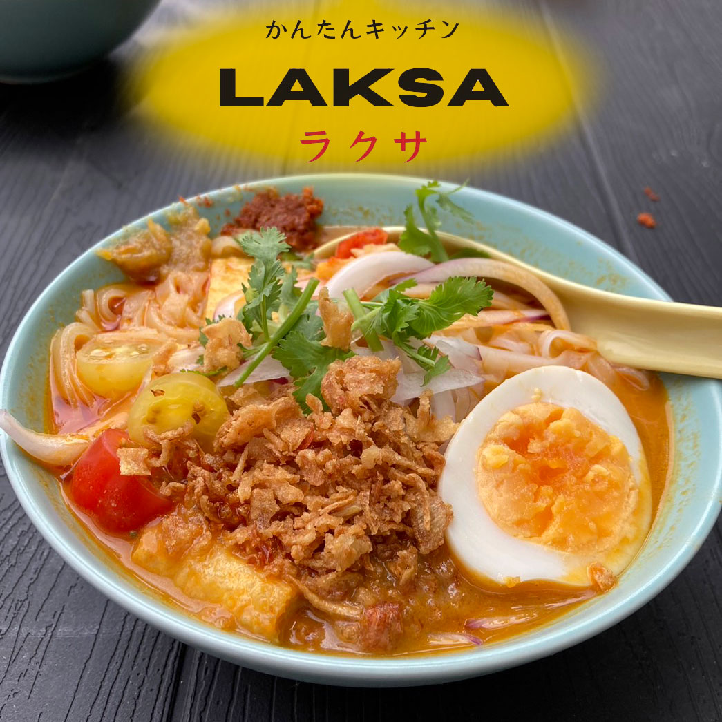 かんたんキッチン